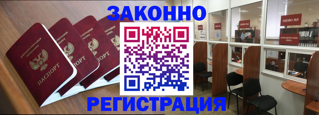 прописка паспорт в Мичуринске