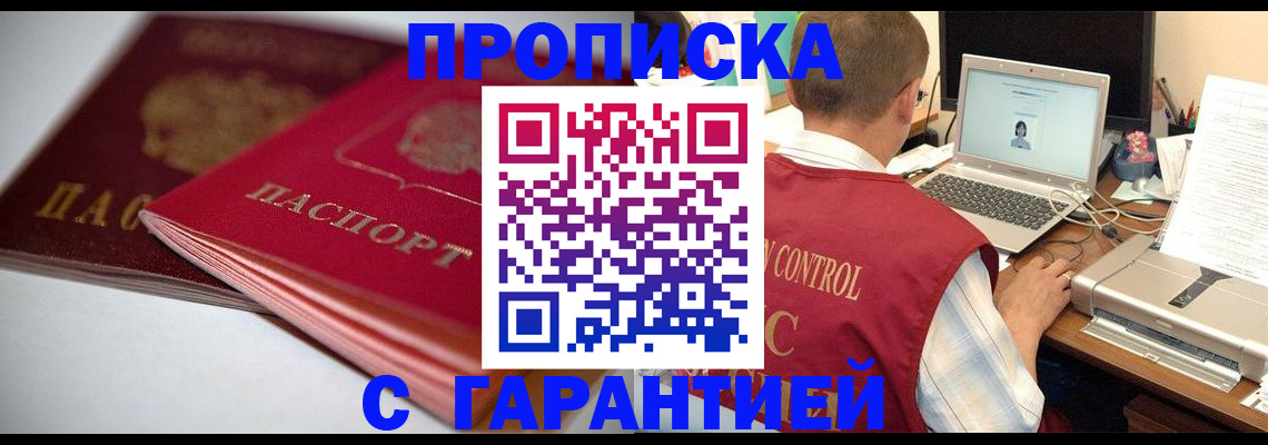 пропишу в квартире в Мичуринске