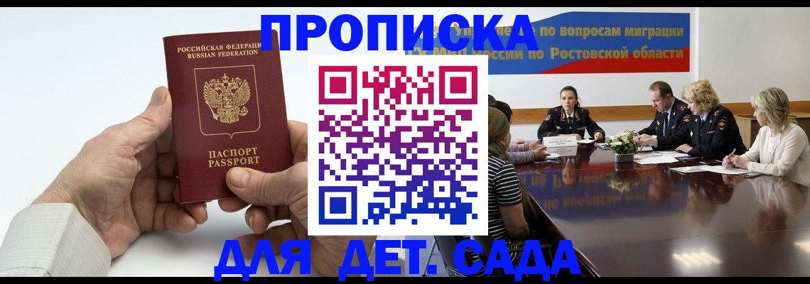 временная регистрация недорого в Мичуринске