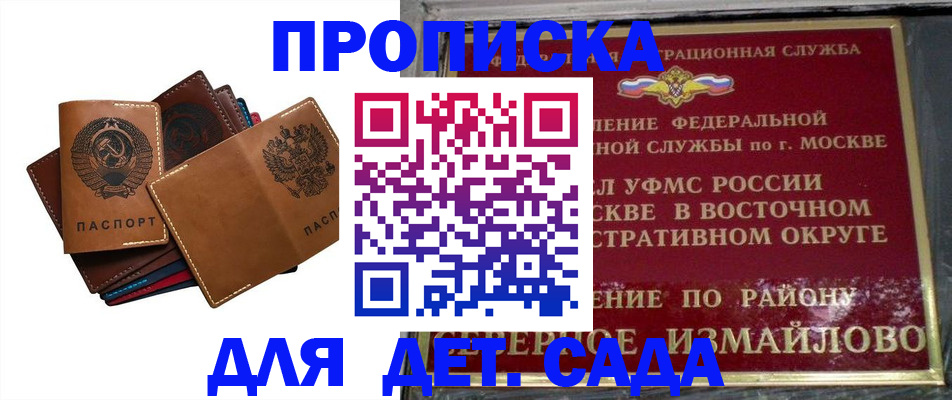 прописка паспорт в Мичуринске