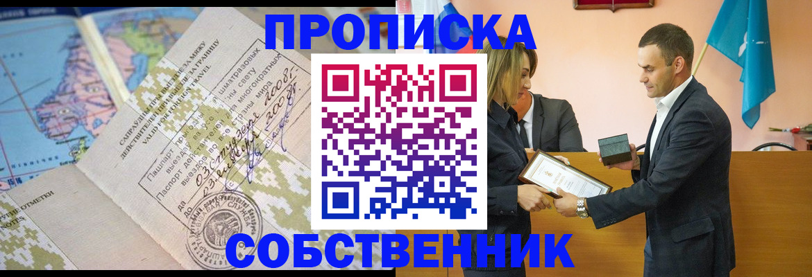 временная регистрация 2025 в Мичуринске