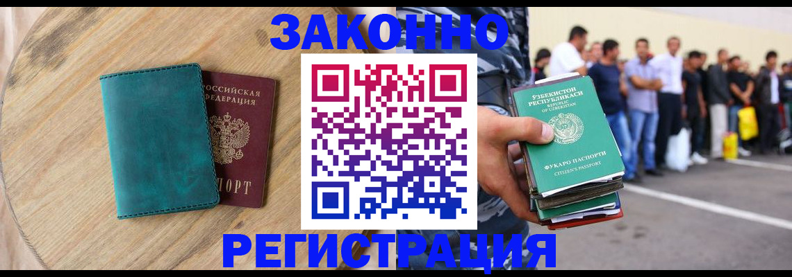 прописка для школы в Мичуринске